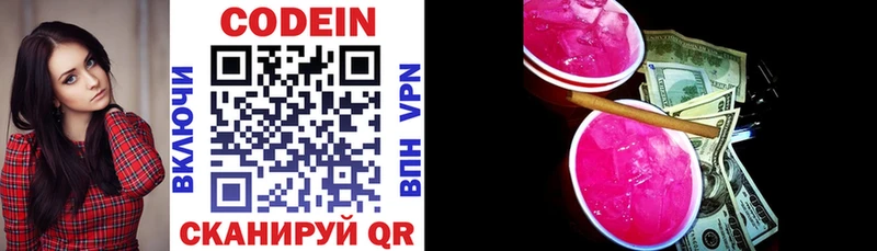 Codein Purple Drank OMG вход Красавино