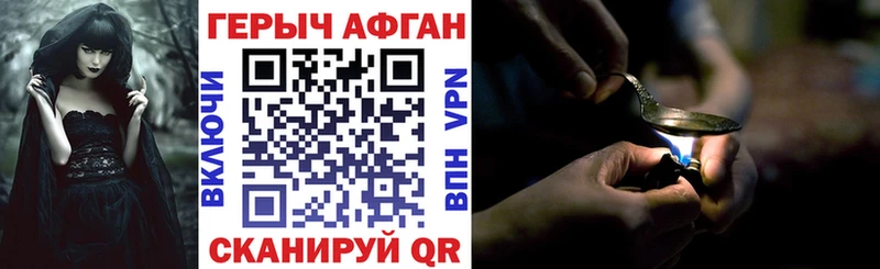 Героин хмурый  Красавино 